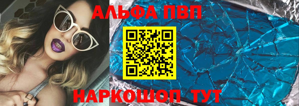 Тобольск  как найти наркотики  Alpha-PVP мука  Вход с VPN  Alpha-PVP кристаллы 