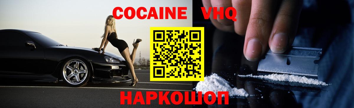 КОКАИН Columbia  Вход с VPN  Cocaine FishScale  Тобольск 