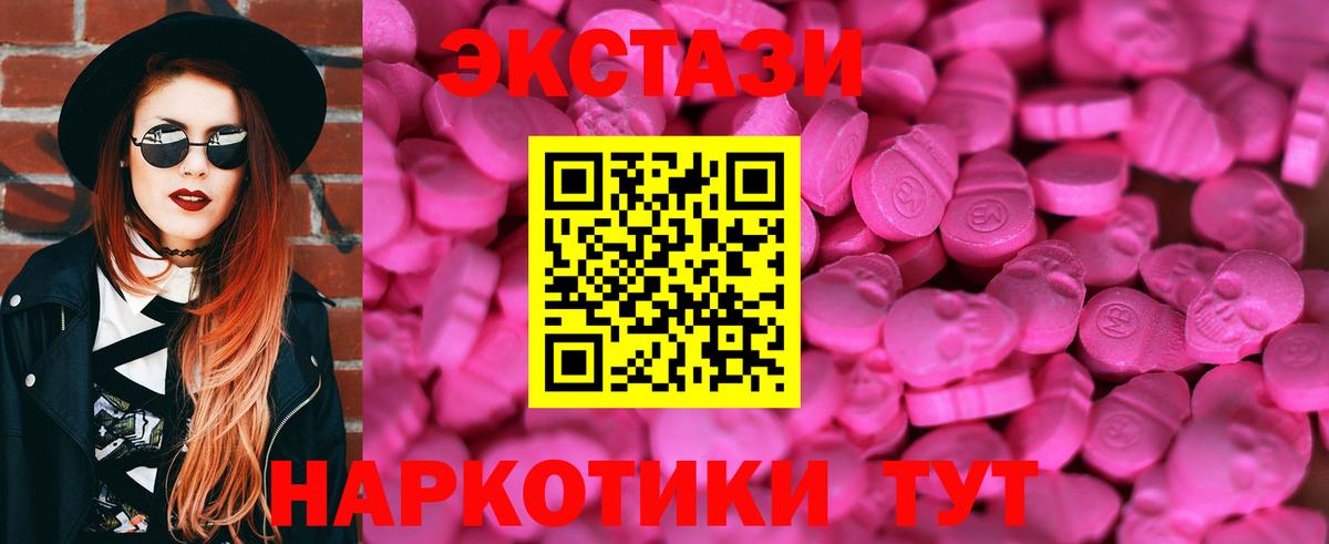 ЭКСТАЗИ бентли  Ecstasy  Тобольск  Вход с VPN  ЭКСТАЗИ диски 