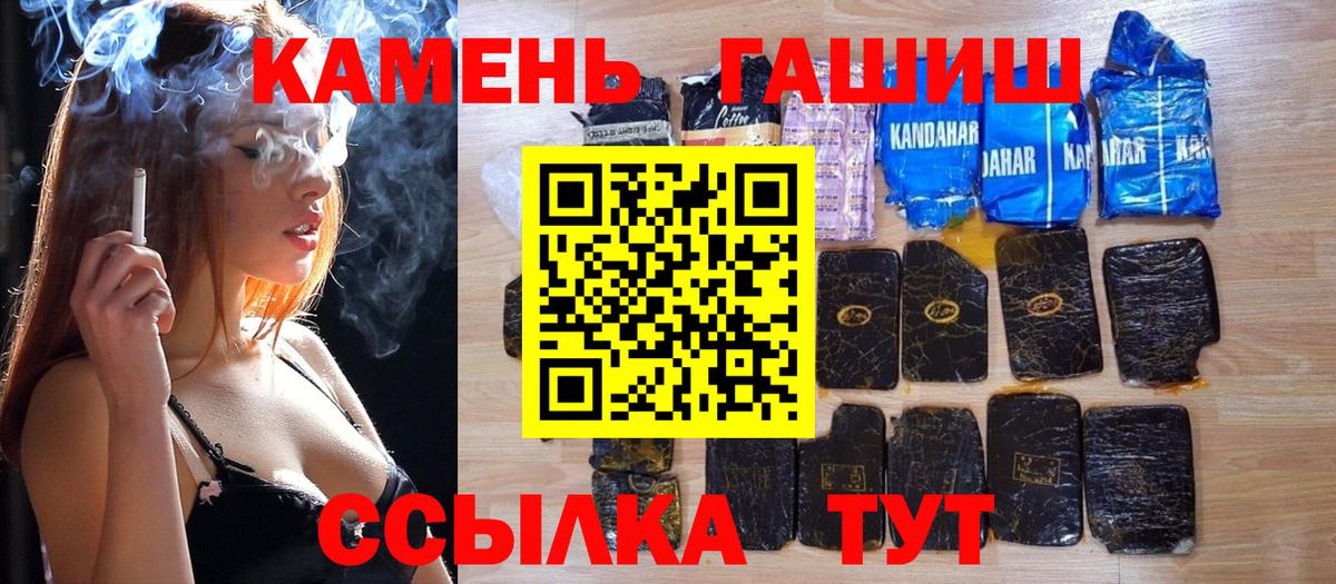 Гашиш  ГАШ ice o lator  Тобольск  Вход с VPN  ГАШ гарик 