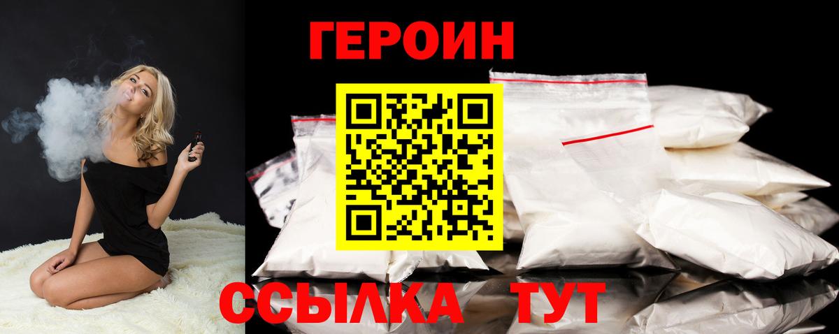 Тобольск  ГЕРОИН хмурый  ГЕРОИН  Вход с VPN 