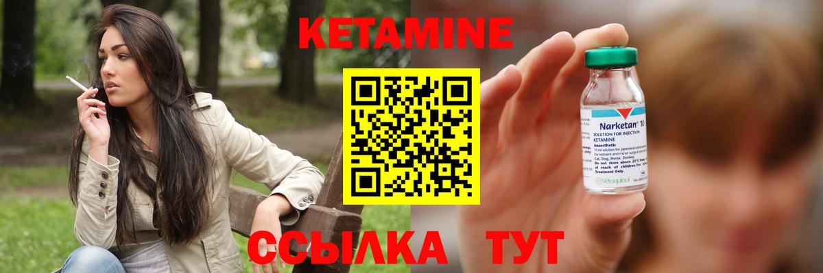 КЕТАМИН VHQ  Вход с VPN  Тобольск 