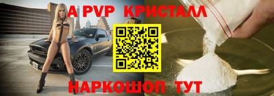 ALPHA-PVP Нягань