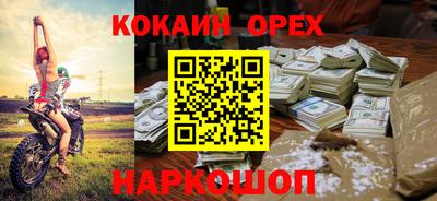 кокаин Обнинск