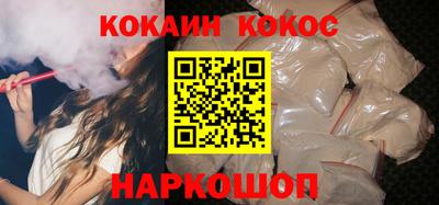 кокаин Обнинск