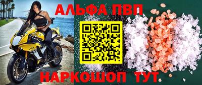 ALPHA-PVP Нягань
