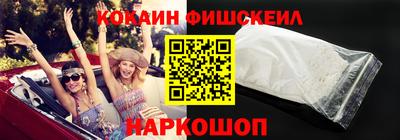 кокаин Обнинск