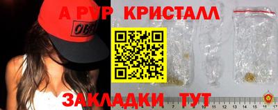 ALPHA-PVP Нягань