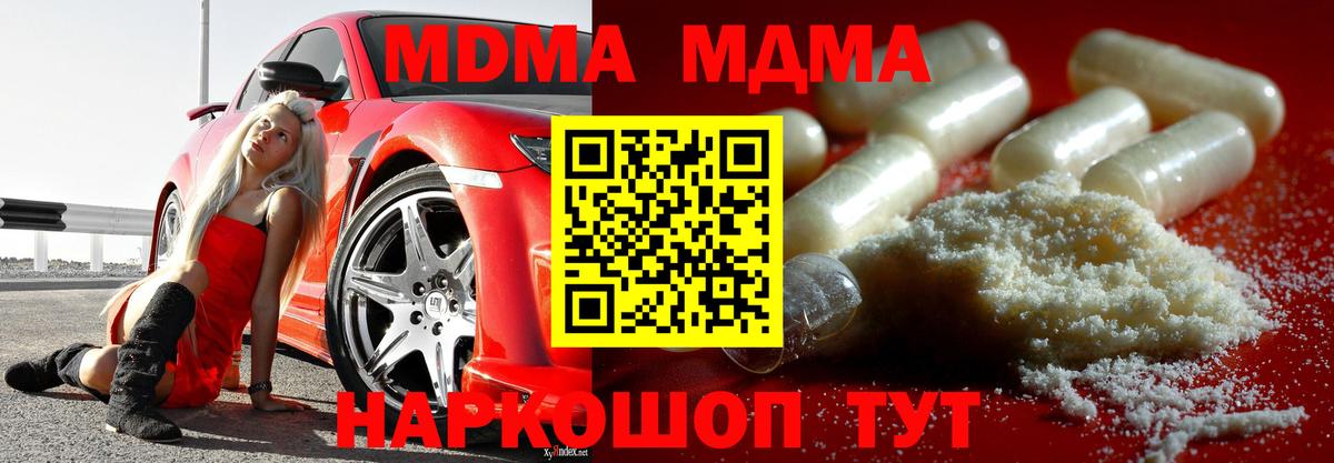 МДМА молли Тобольск