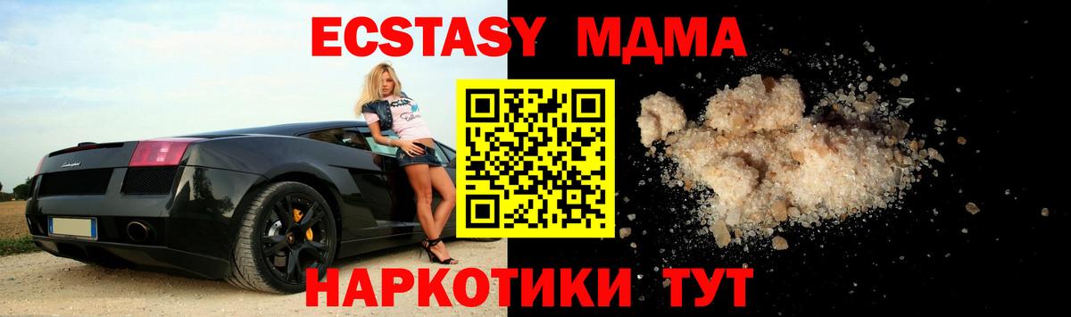 МДМА кристаллы  МДМА  Вход с VPN  Тобольск  MDMA Molly 