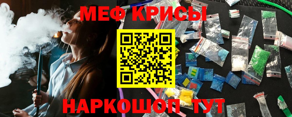 Меф мука Тобольск
