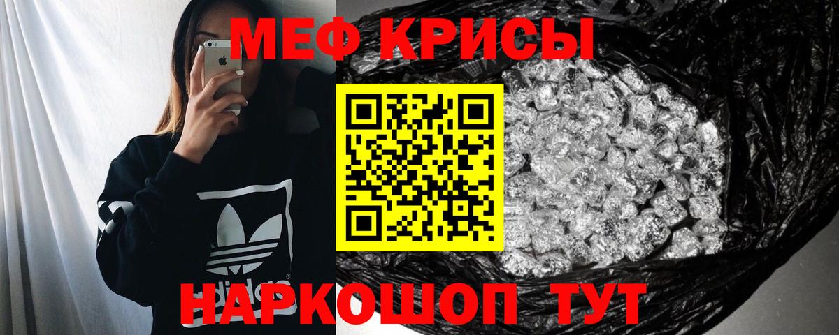 Мефедрон  Вход с VPN  Тобольск  Мефедрон  Меф мяу мяу 