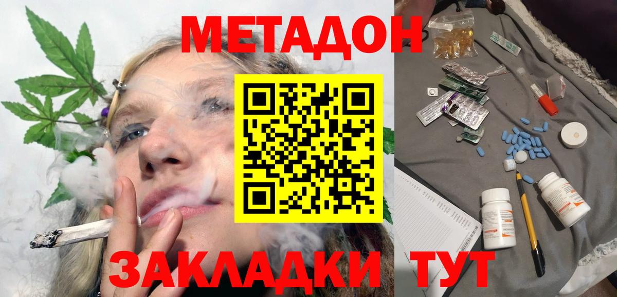 Тобольск  Метадон methadone  Вход с VPN  Метадон methadone 
