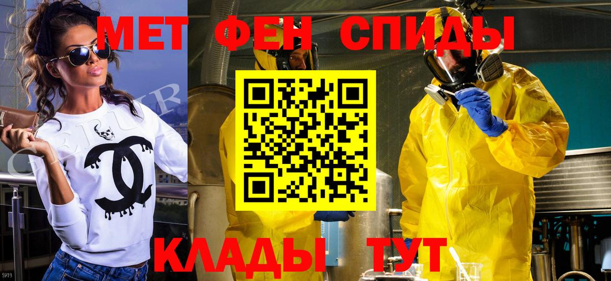 Тобольск  Первитин кристалл  Первитин кристалл  Вход с VPN 