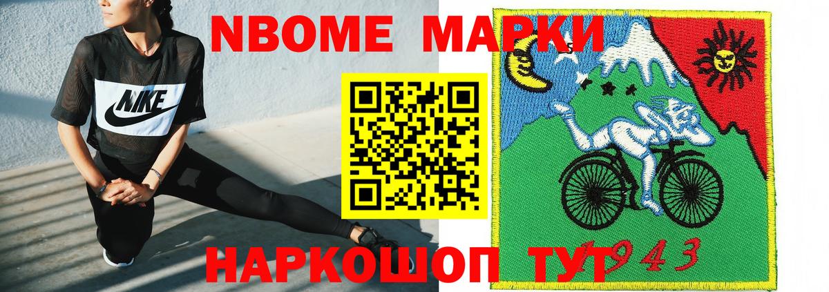 наркотики  Вход с VPN  Тобольск  Марки 25I-NBOMe 1,8мг  Наркотические марки 