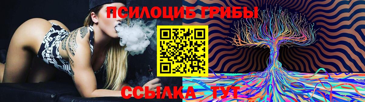 Тобольск  Галлюциногенные грибы ЛСД  Вход с VPN  Псилоцибиновые грибы GOLDEN TEACHER 