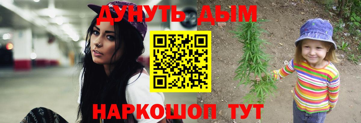 Тобольск  Бошки Шишки планчик  Вход с VPN  МАРИХУАНА THC 21% 